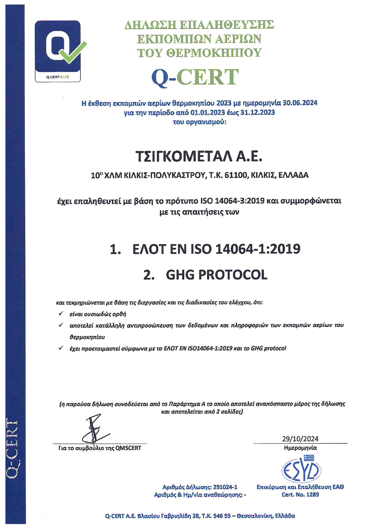 Certificate Zincometal Gr Iso 14064 Ghg