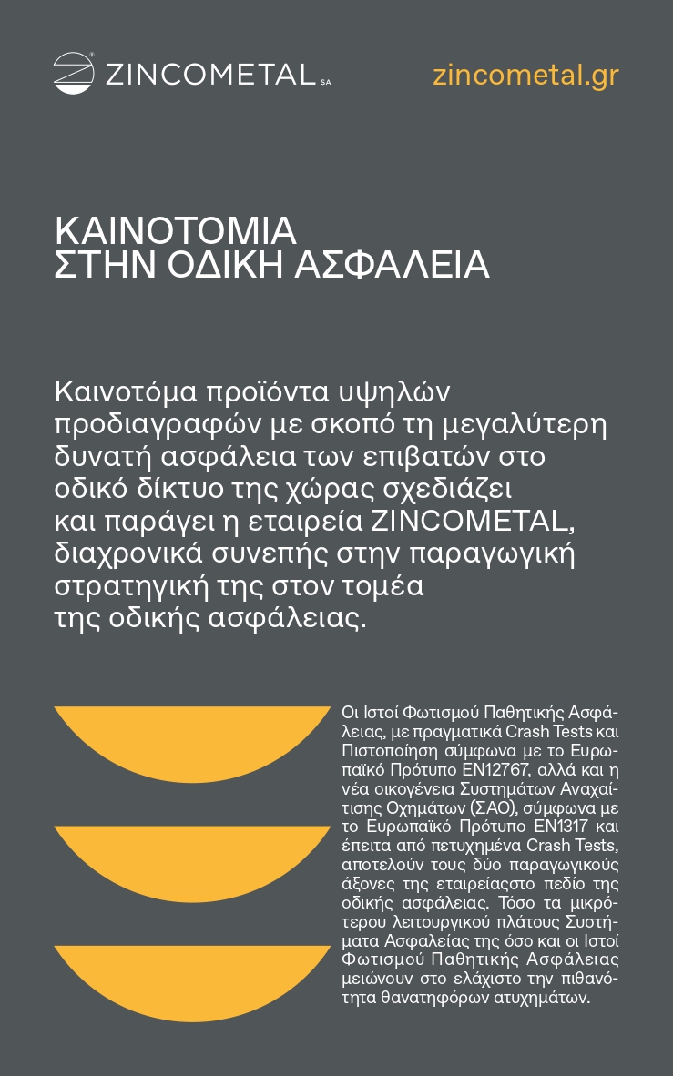 Simplerail Brochure Digital.gr